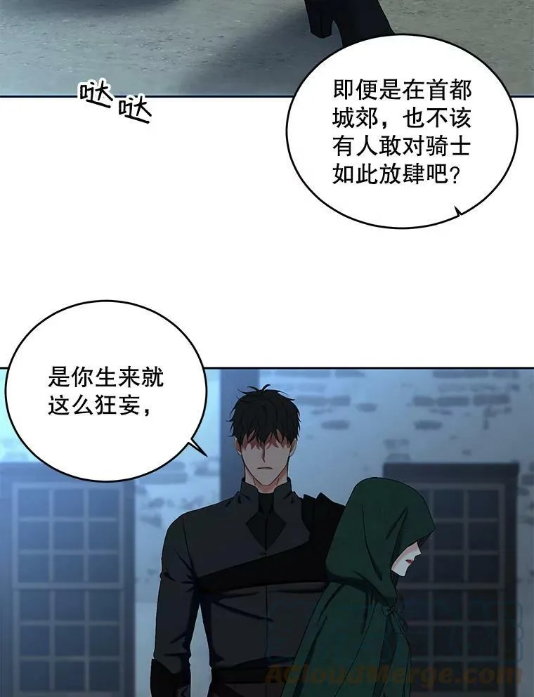 59.谋划 第34页