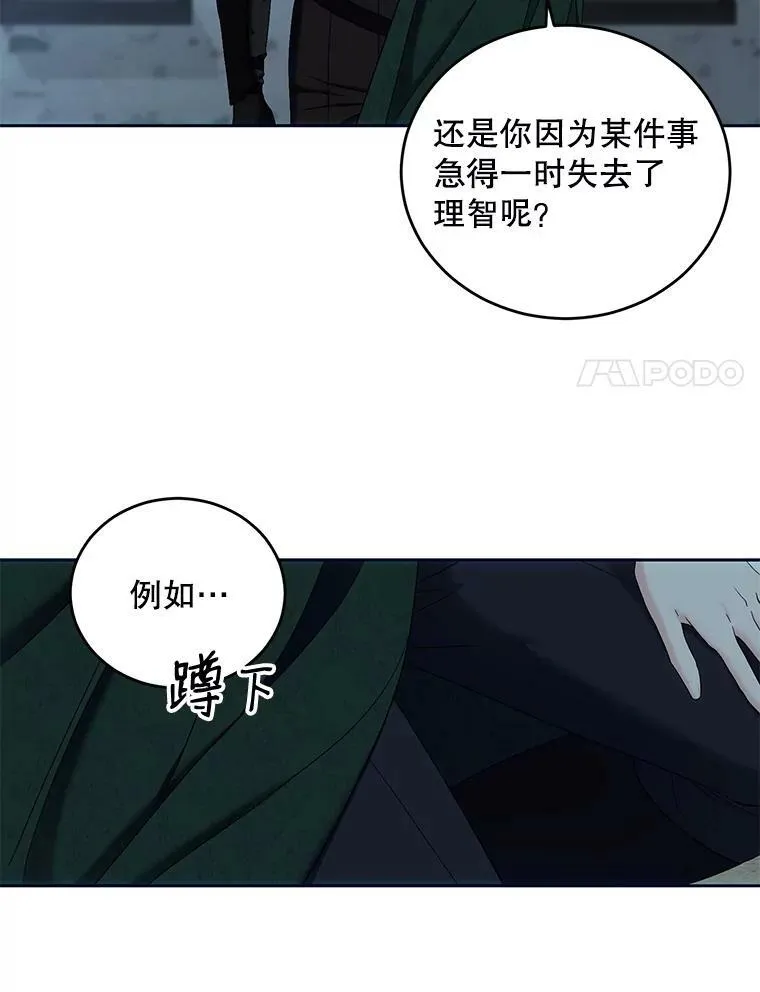 59.谋划 第35页