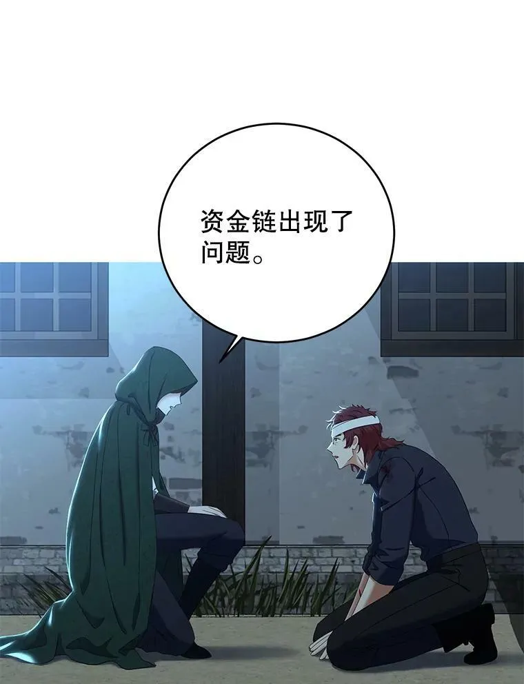 59.谋划 第36页