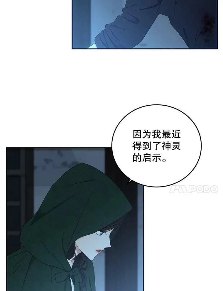 59.谋划 第38页