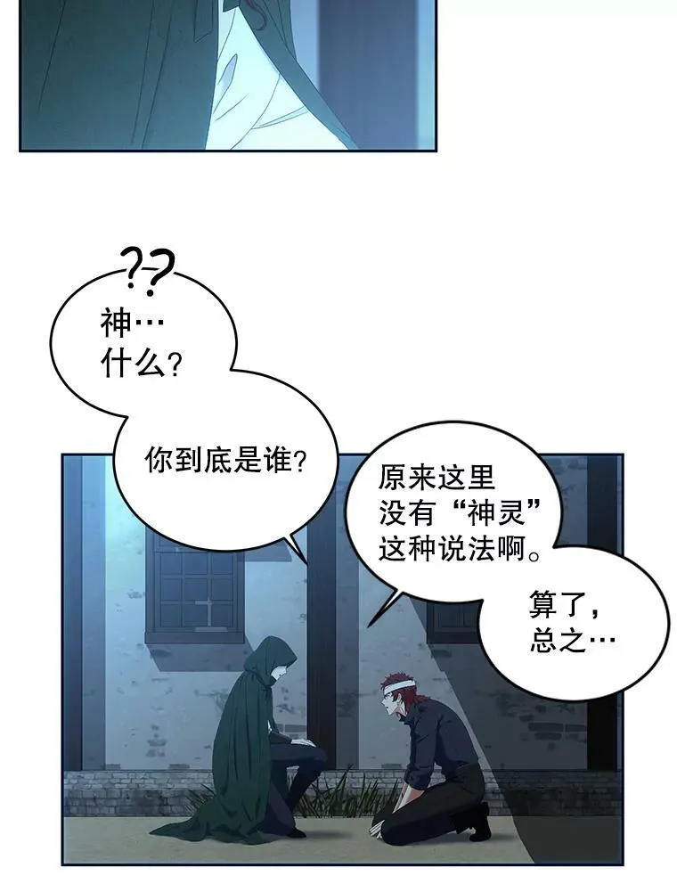 59.谋划 第39页