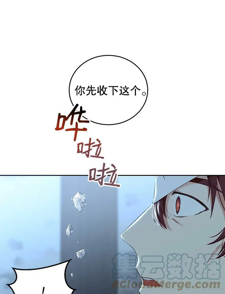 59.谋划 第40页