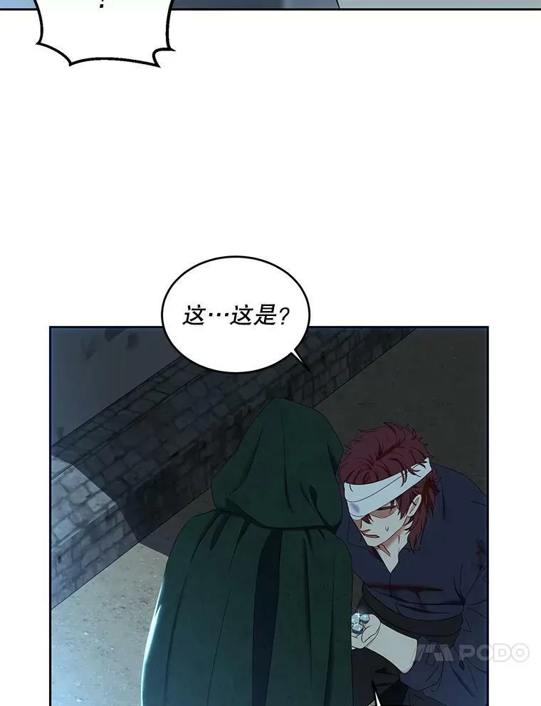 59.谋划 第41页