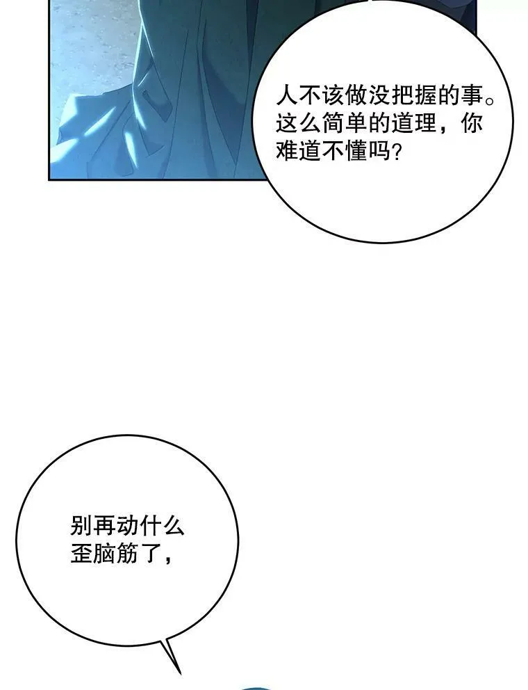 59.谋划 第42页