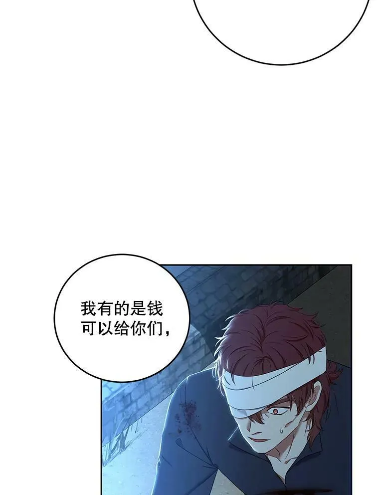 59.谋划 第44页