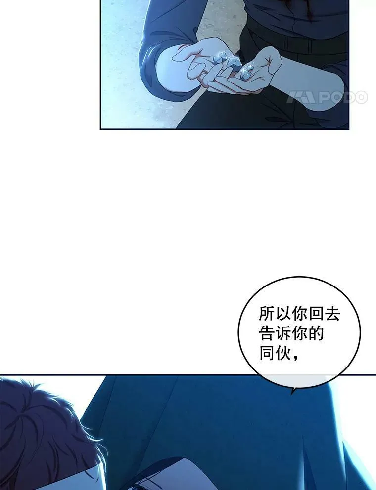 59.谋划 第45页