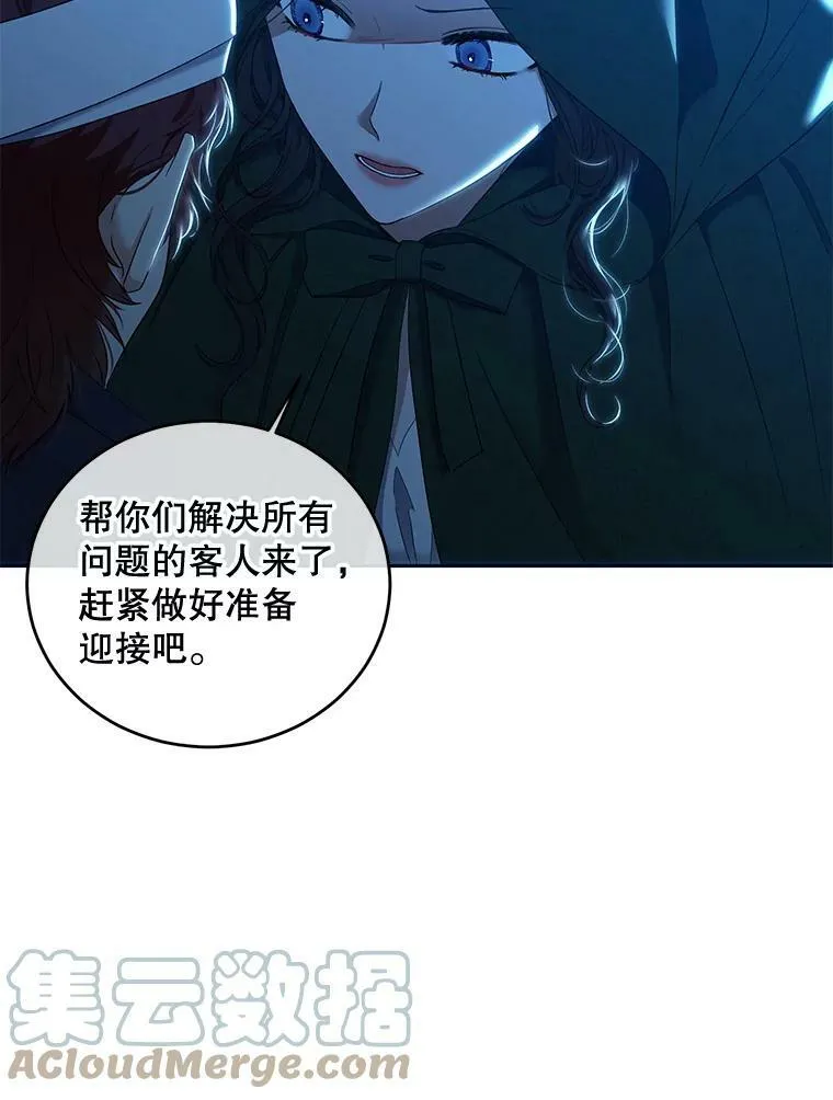 59.谋划 第46页
