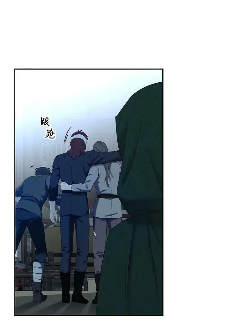 59.谋划 第47页
