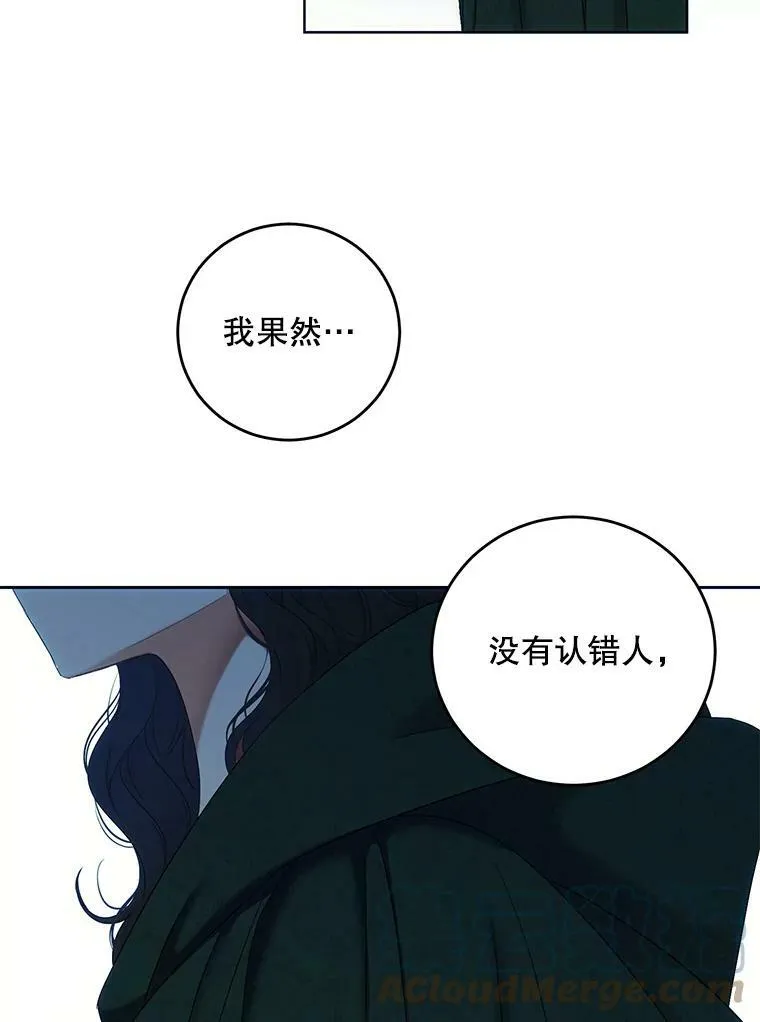 59.谋划 第49页