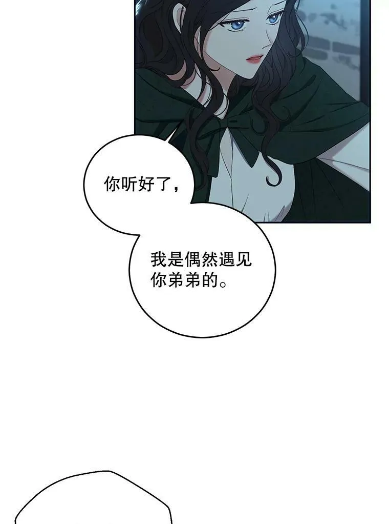 59.谋划 第53页