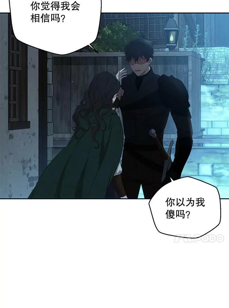 59.谋划 第54页