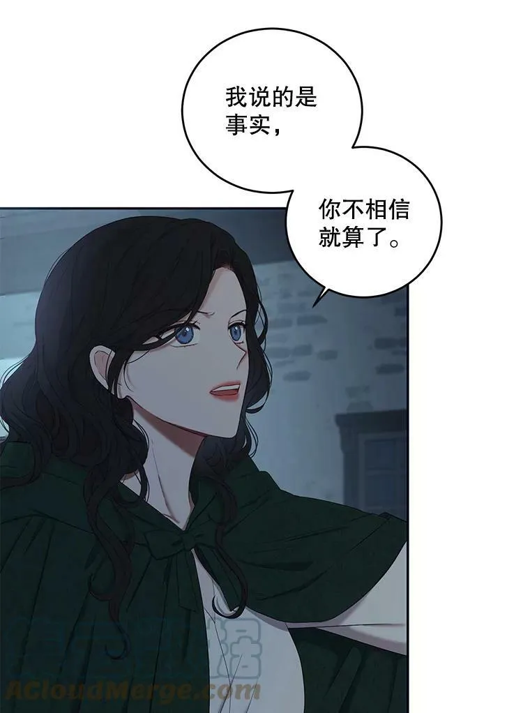59.谋划 第55页