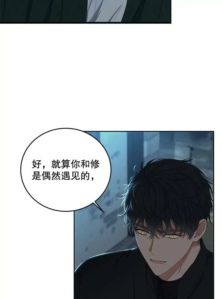 59.谋划 第56页