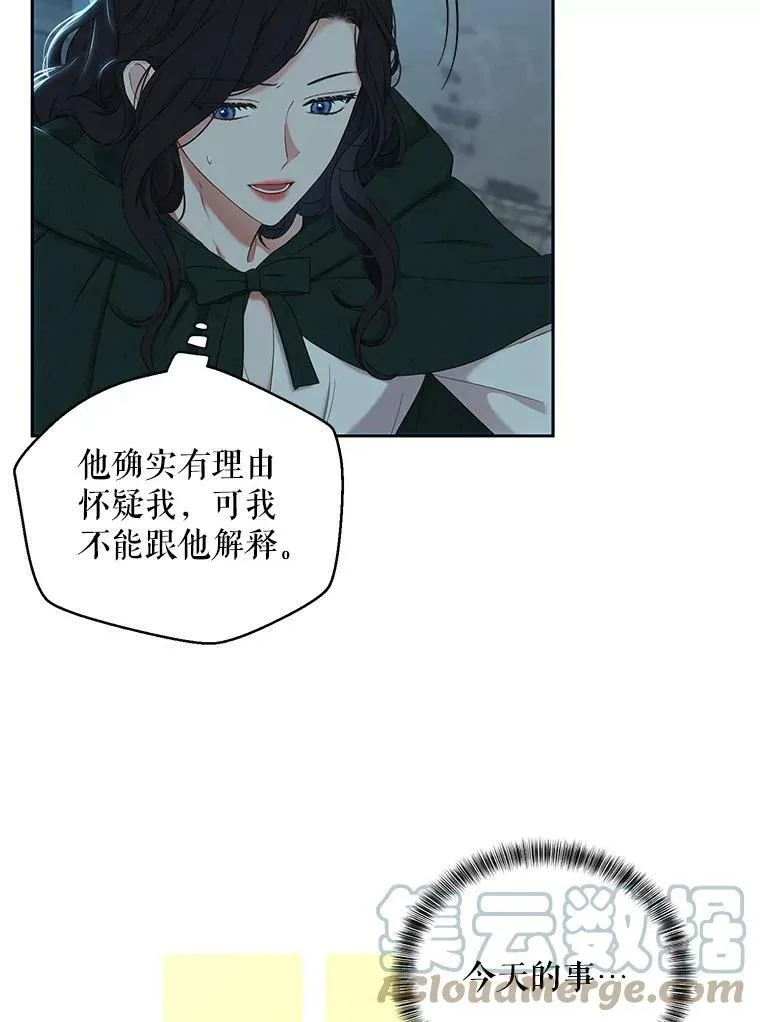 59.谋划 第58页