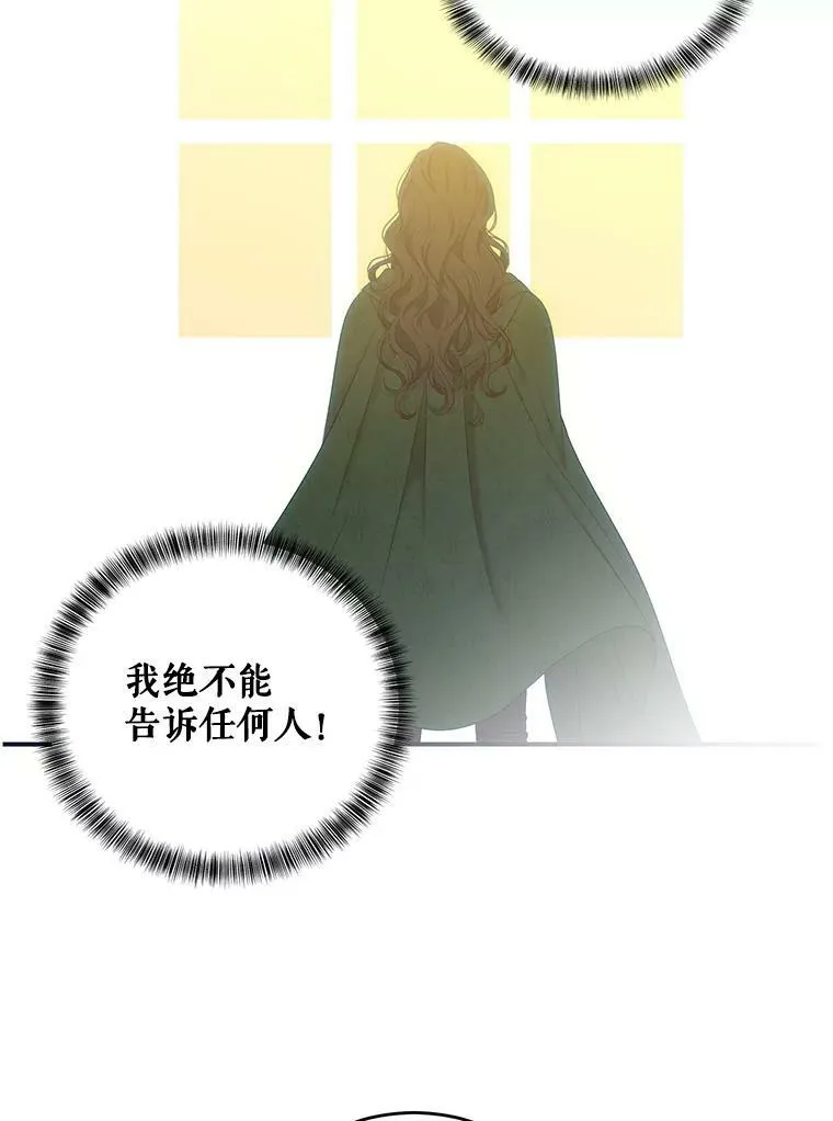 59.谋划 第59页