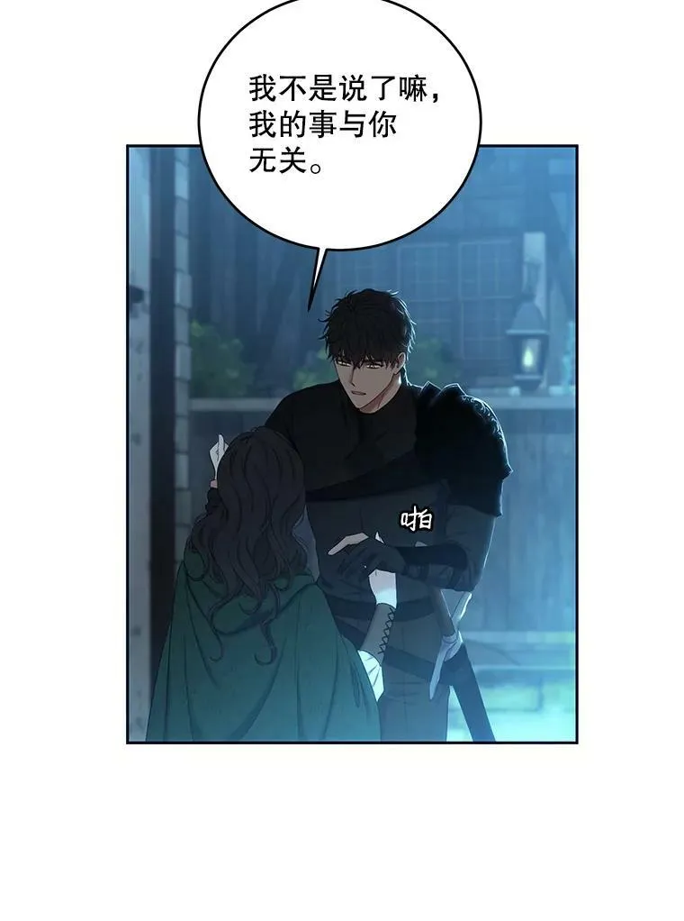 59.谋划 第60页