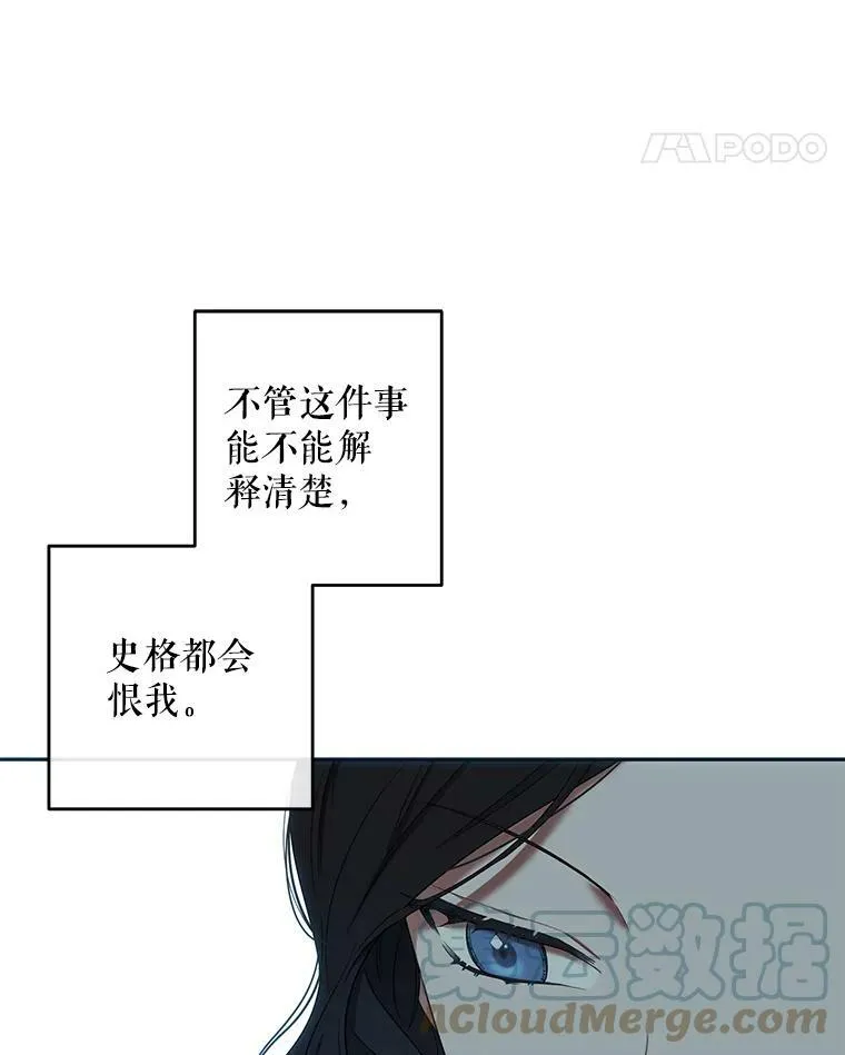 59.谋划 第61页