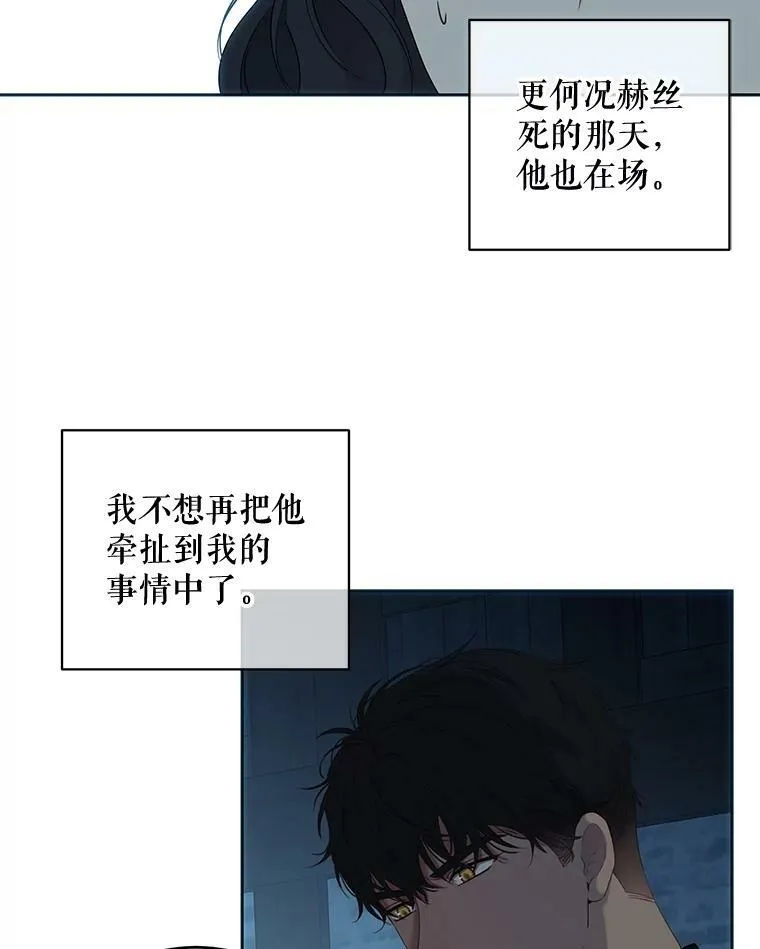 59.谋划 第62页