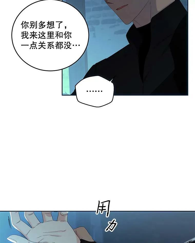 59.谋划 第63页