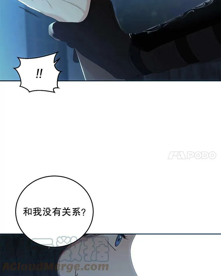 59.谋划 第64页