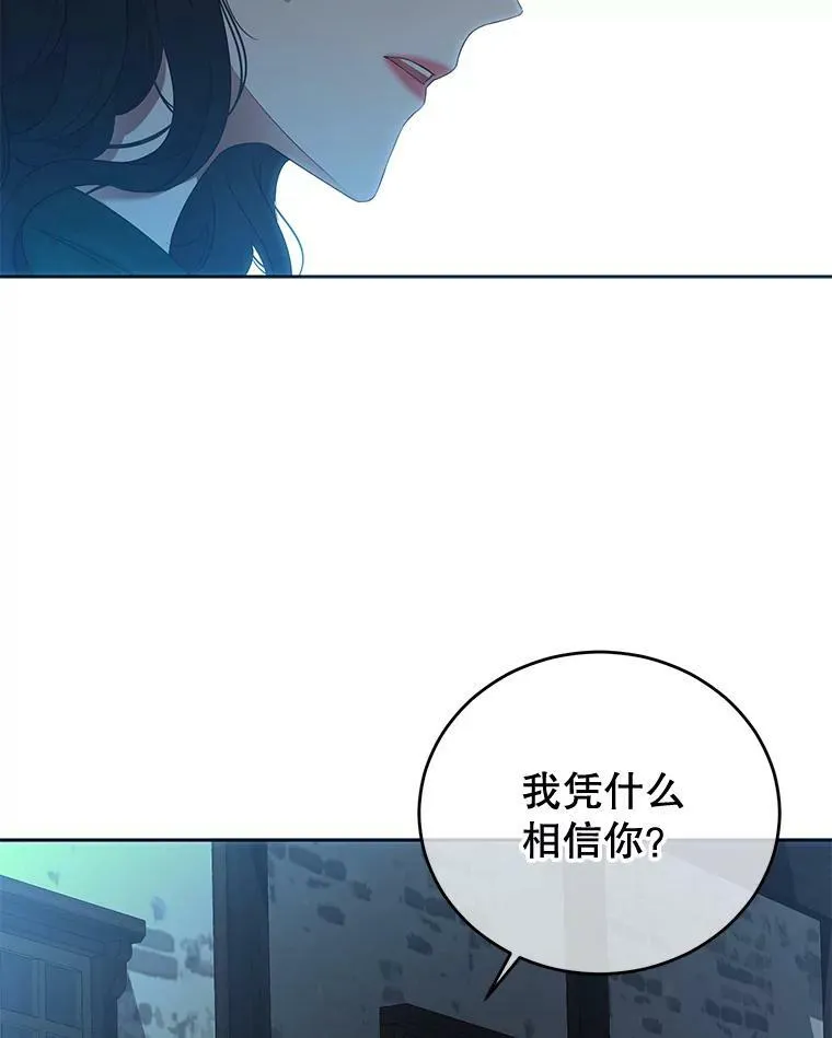 59.谋划 第65页