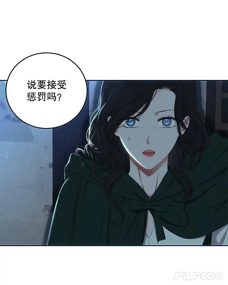 59.谋划 第68页