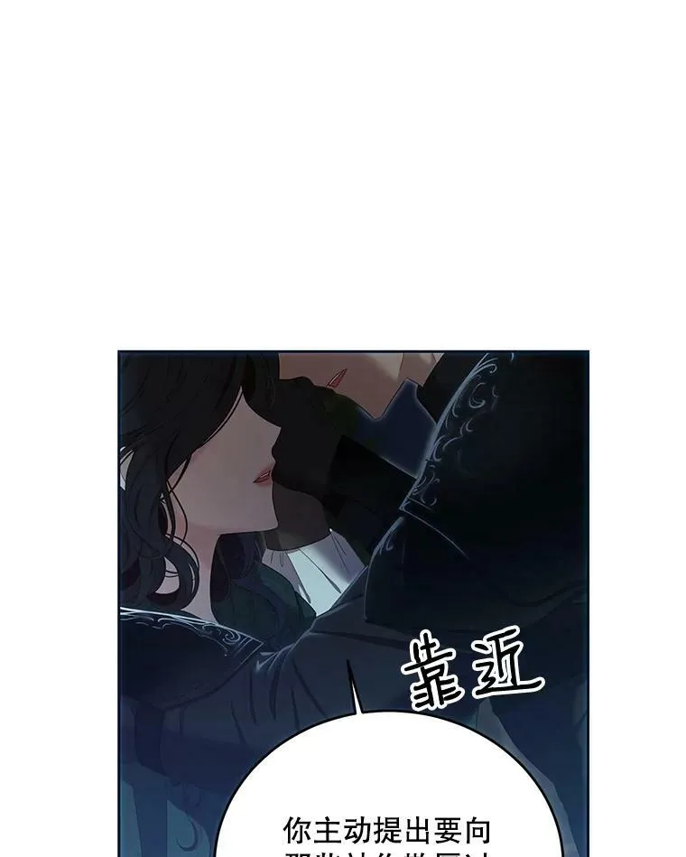 59.谋划 第69页