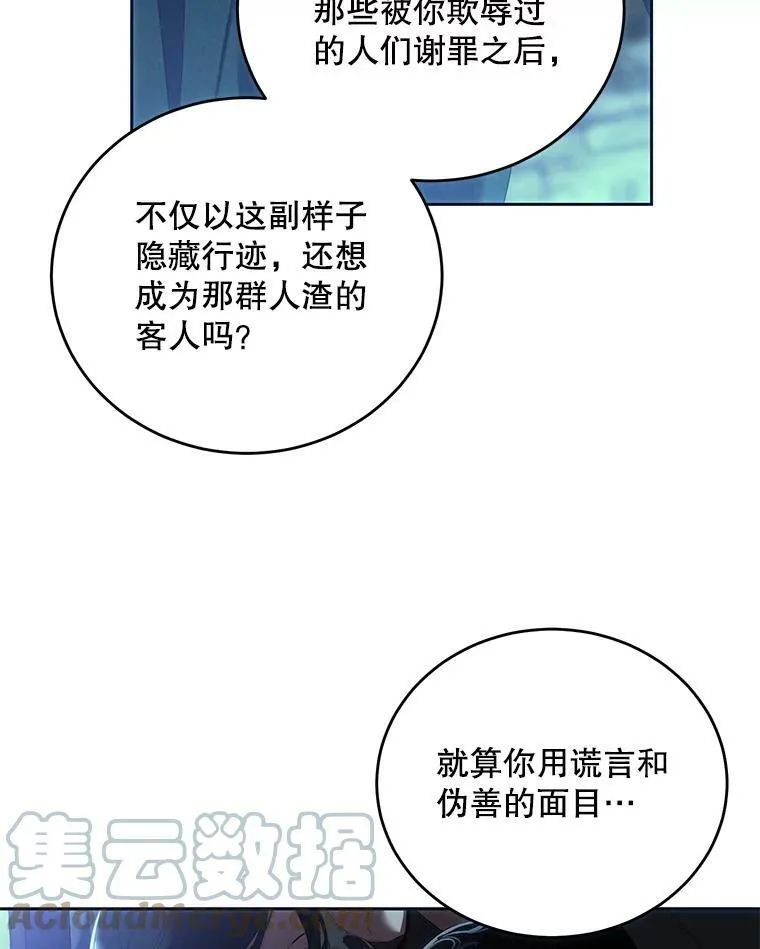 59.谋划 第70页