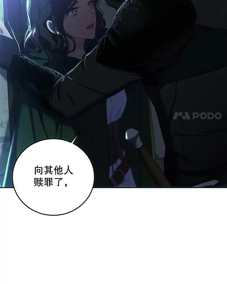 59.谋划 第71页