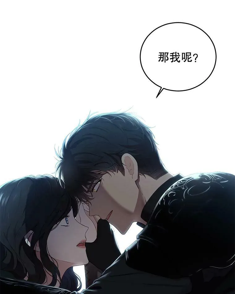 59.谋划 第72页