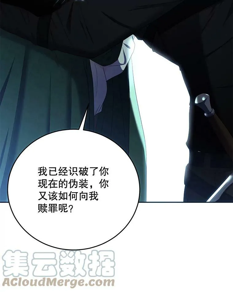 59.谋划 第73页
