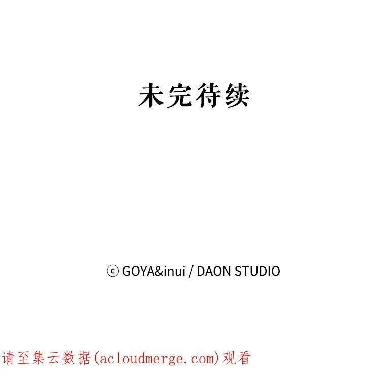 59.谋划 第74页