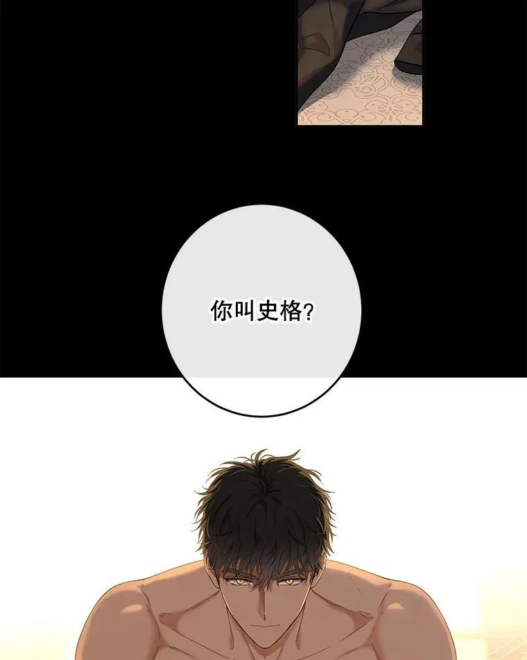 60.再次攻略 第3页