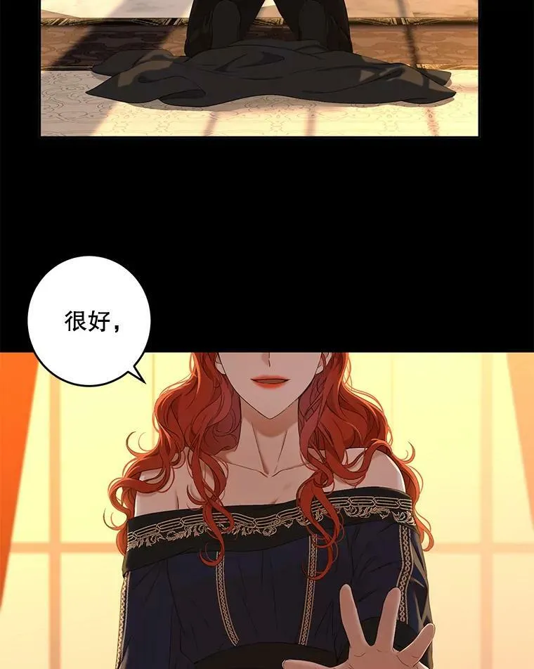 60.再次攻略 第6页