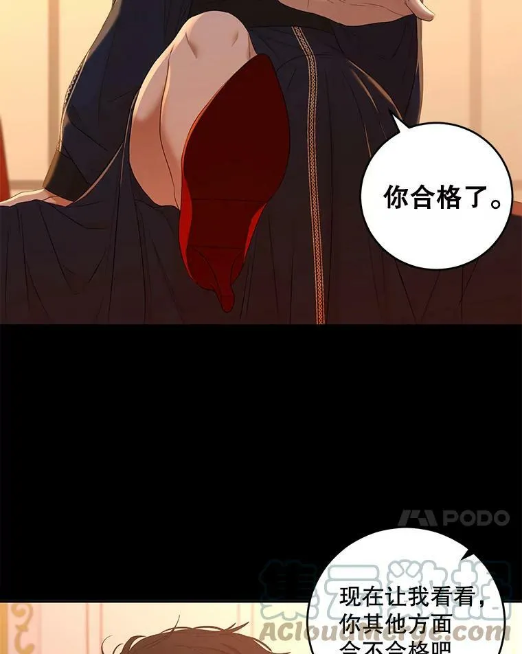 60.再次攻略 第7页