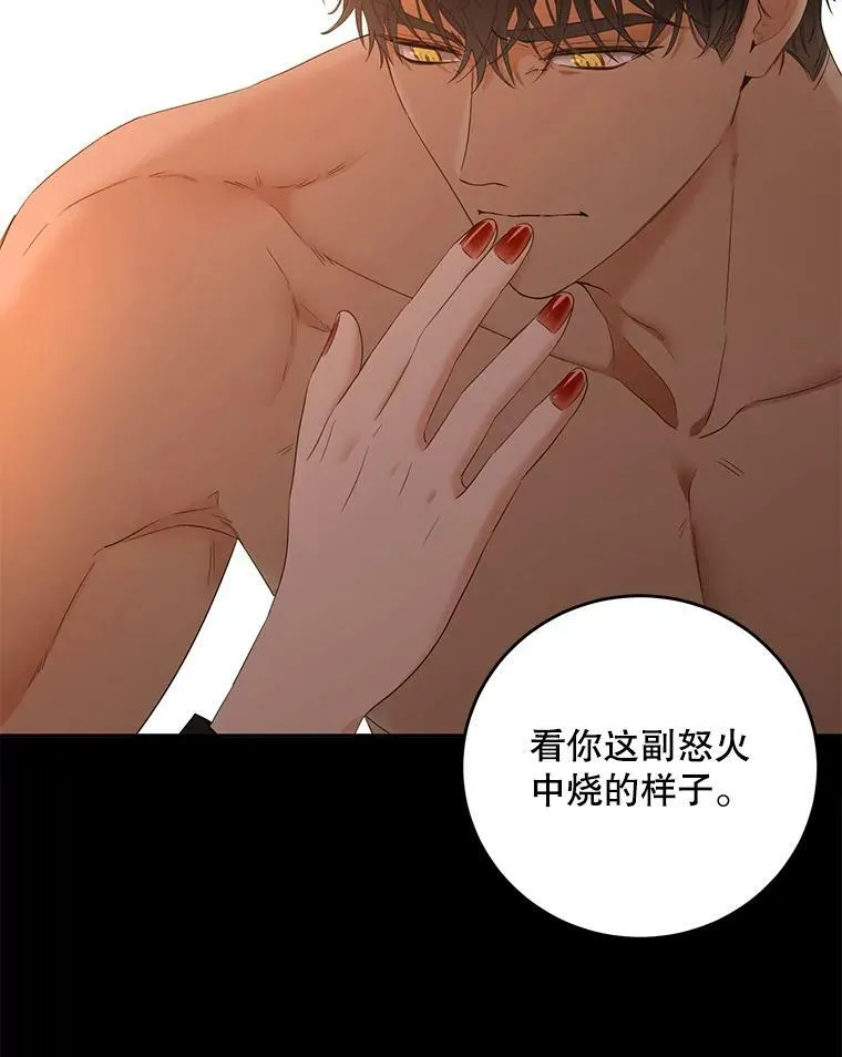 60.再次攻略 第12页