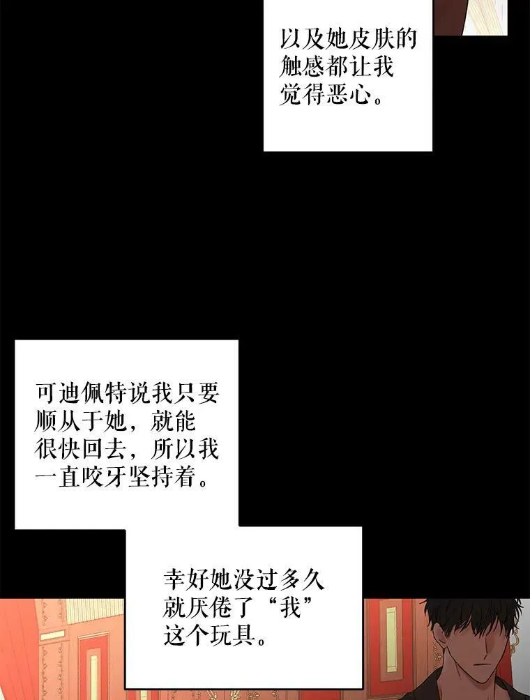 60.再次攻略 第15页