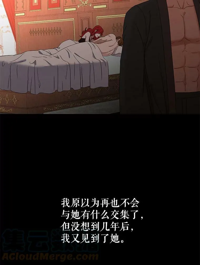 60.再次攻略 第16页