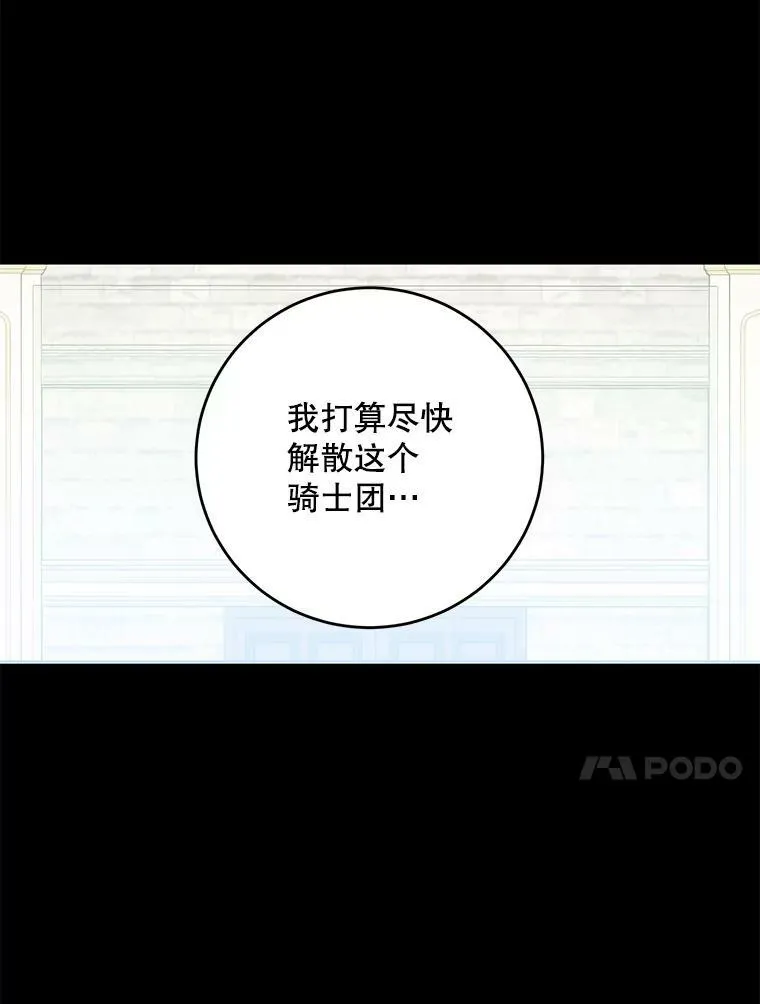 60.再次攻略 第17页