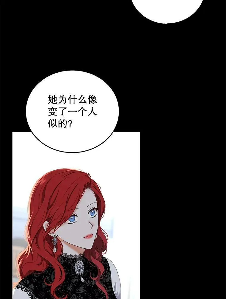 60.再次攻略 第20页