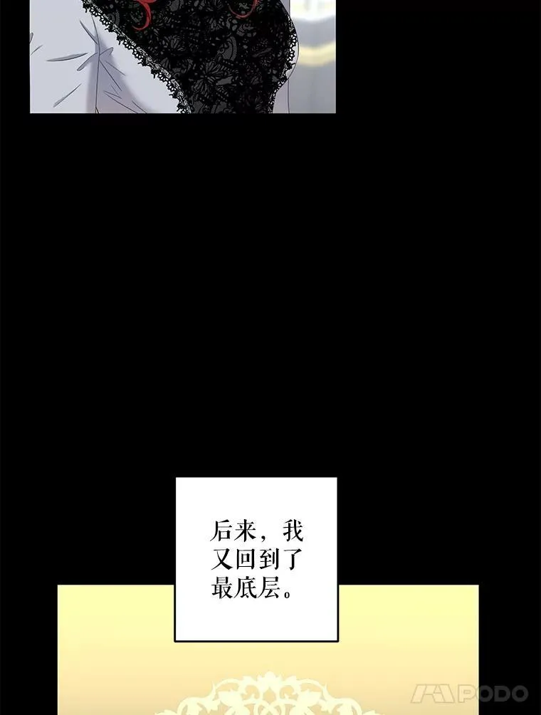 60.再次攻略 第21页