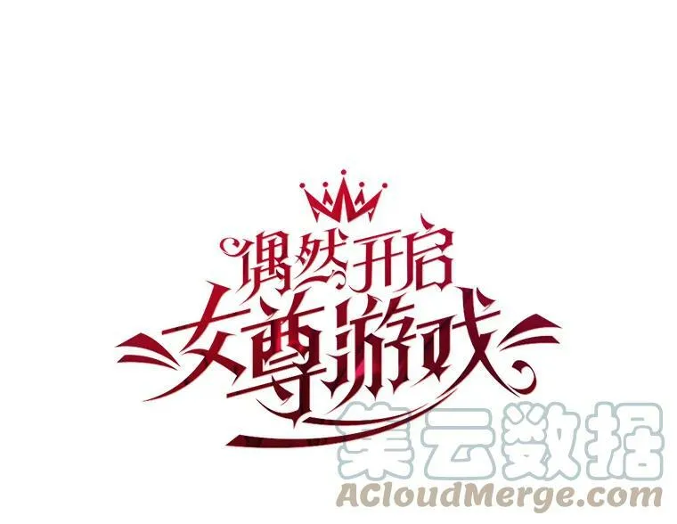 60.再次攻略 第28页