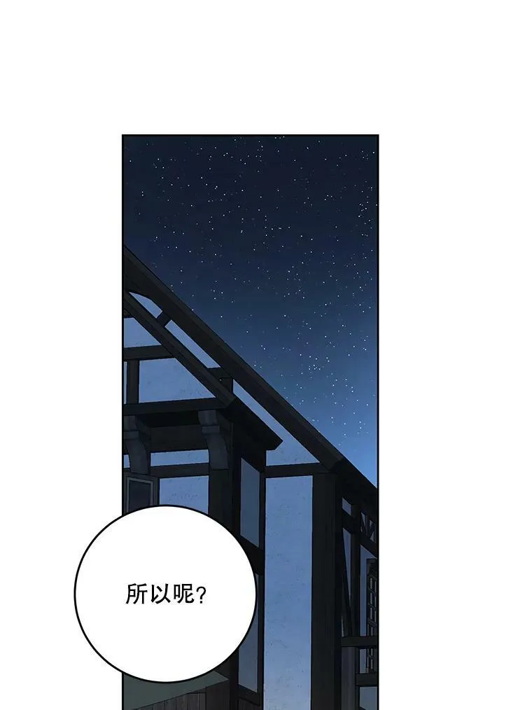 60.再次攻略 第30页