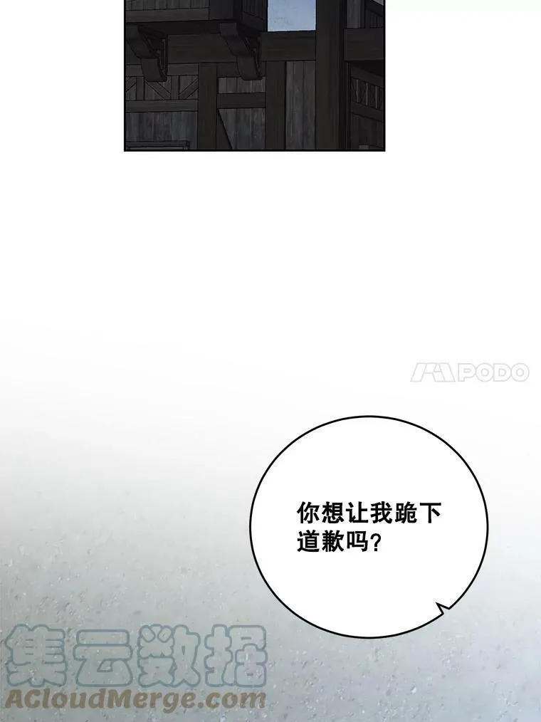 60.再次攻略 第31页