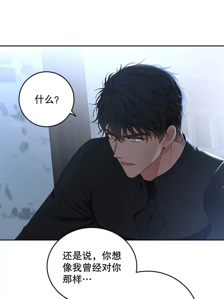 60.再次攻略 第33页