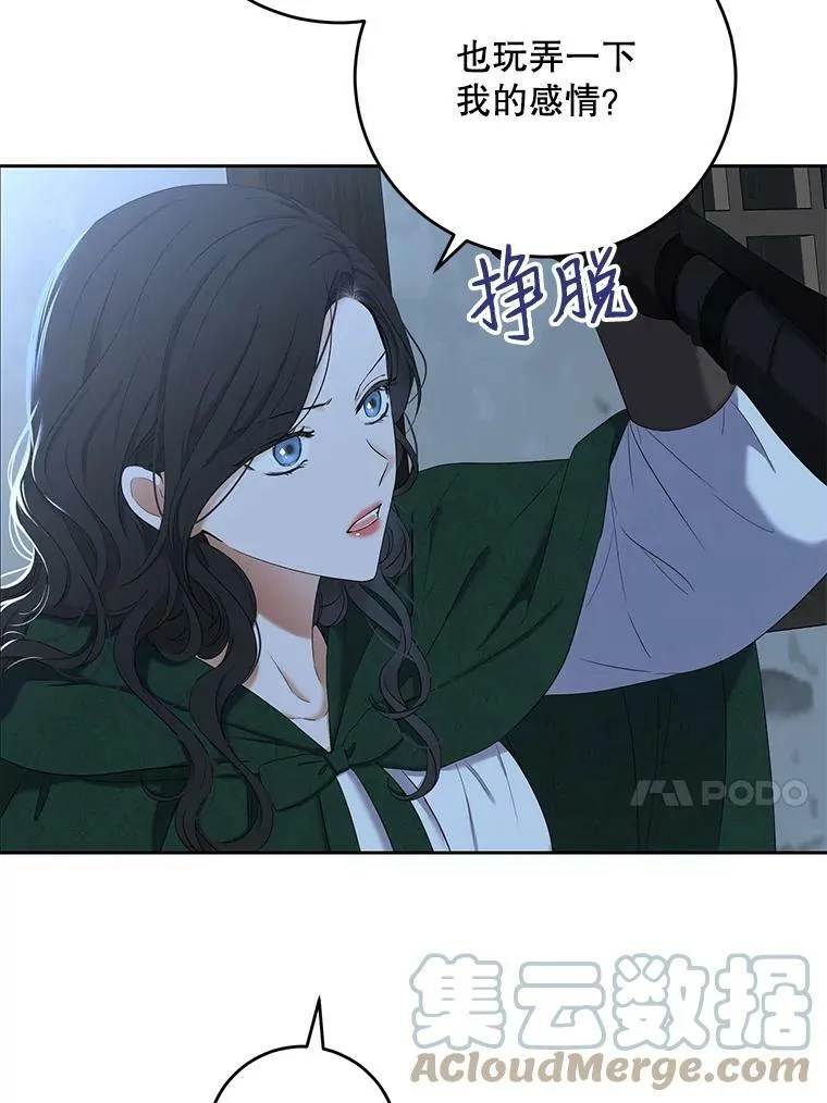 60.再次攻略 第34页
