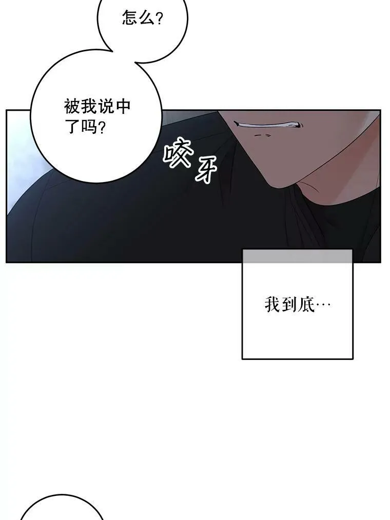 60.再次攻略 第35页