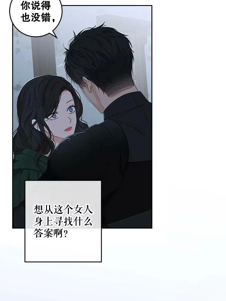60.再次攻略 第36页