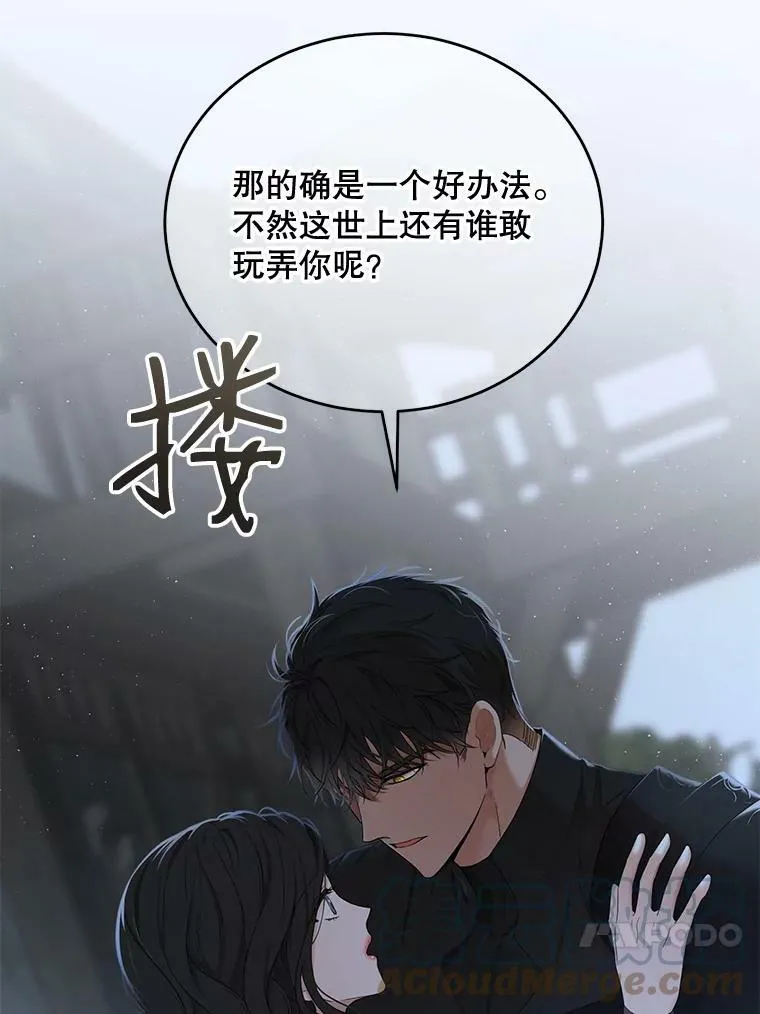 60.再次攻略 第37页