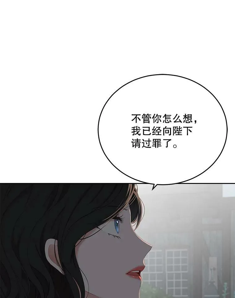 60.再次攻略 第39页